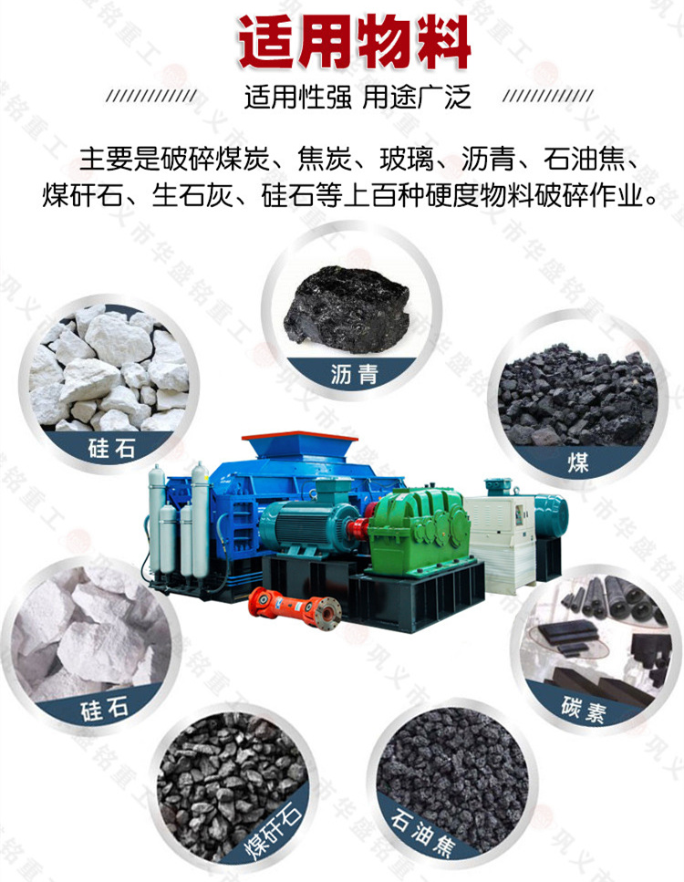 煤矸石破碎機(jī) 煤矸石破碎機(jī)