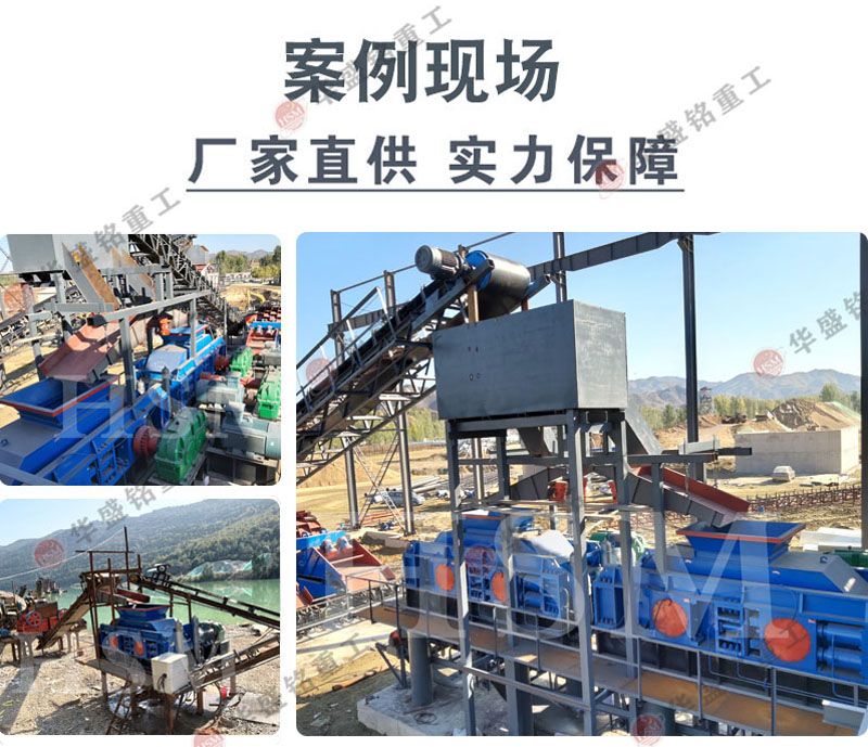 華盛銘煤塊粉碎機 307