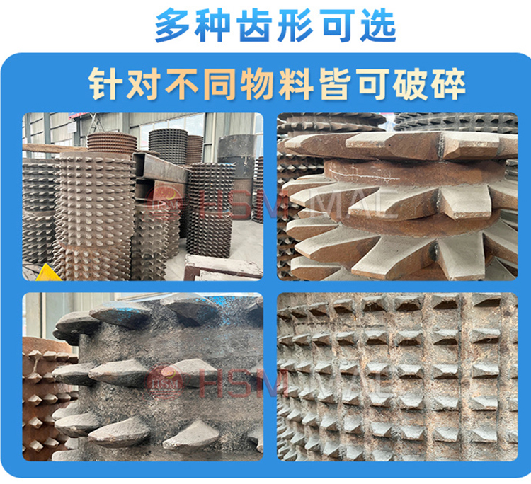 煤塊狼牙粉碎機圖 18