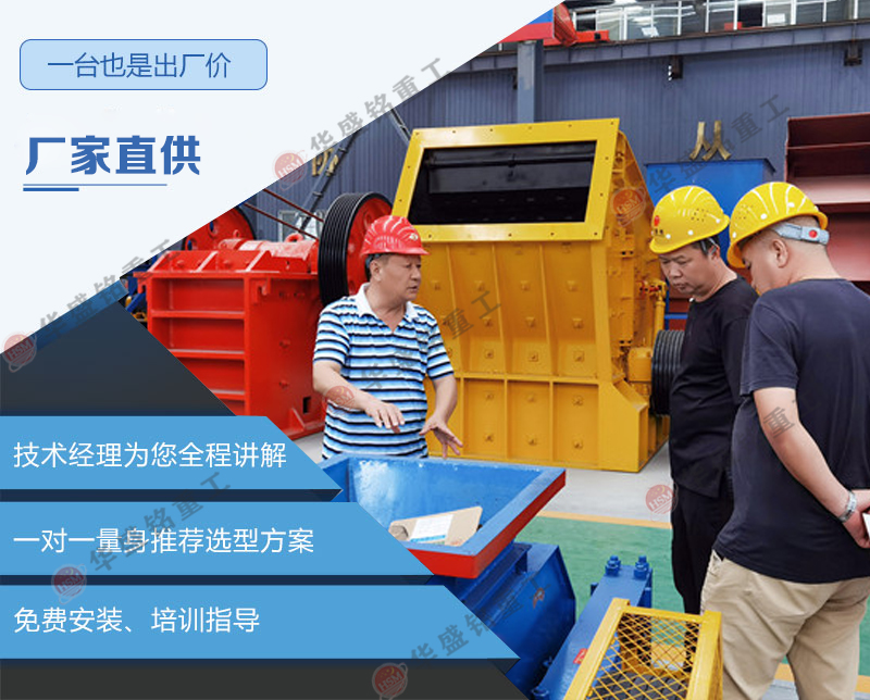 廢舊銑刨料生產線中破碎設備的正確選型 廢舊銑刨料生產線中破碎設備的正確選型