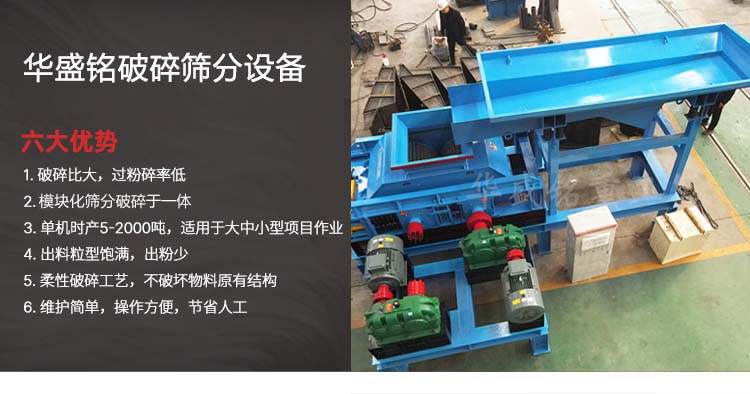 RPA熱再生破碎篩分機,瀝青再生料破碎生產線,瀝青銑刨料RAP專用破碎機,瀝青雙齒輥破碎機 RPA熱再生破碎篩分機,瀝青再生料破碎生產線,瀝青銑刨料RAP專用破碎機,瀝青雙齒輥破碎機