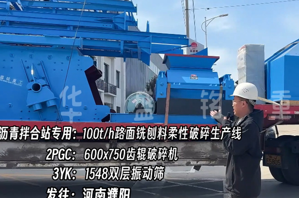 瀝青拌合站破碎機(jī) 廢舊路面破碎機(jī) 瀝青破碎生產(chǎn)線 雙齒輥破碎機(jī) 