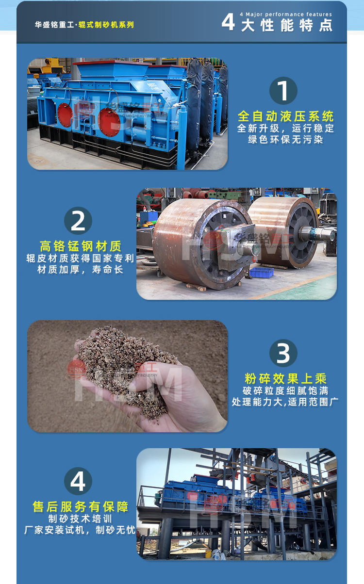 對輥制砂機(jī)輥皮質(zhì)量怎么樣? 對輥制砂機(jī)輥皮質(zhì)量怎么樣?