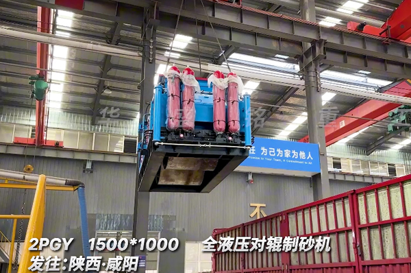 1510全液壓對輥制砂機 大型液壓對輥破碎機