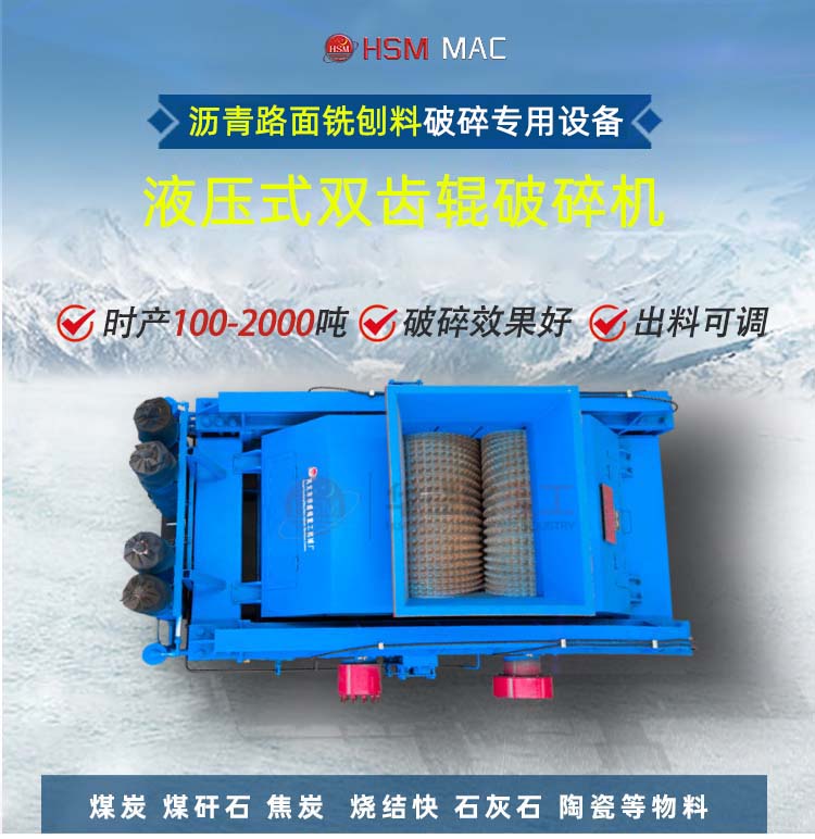 時產300噸大型液壓式雙齒輥破碎機 大型齒輥式破碎機廠家 1215液壓雙齒輥式破碎機價格