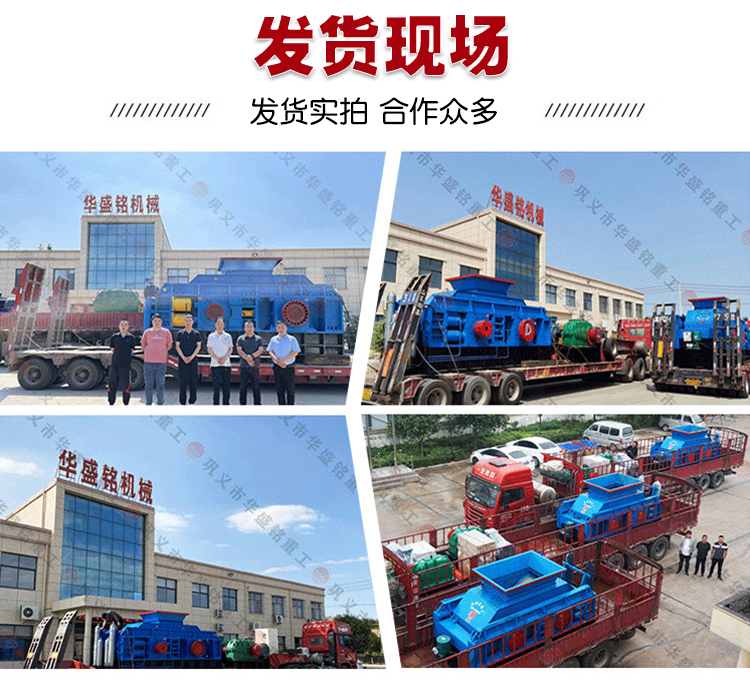 石墨塊破碎機 雙齒輥破碎機 石墨塊破碎機 雙齒輥破碎機